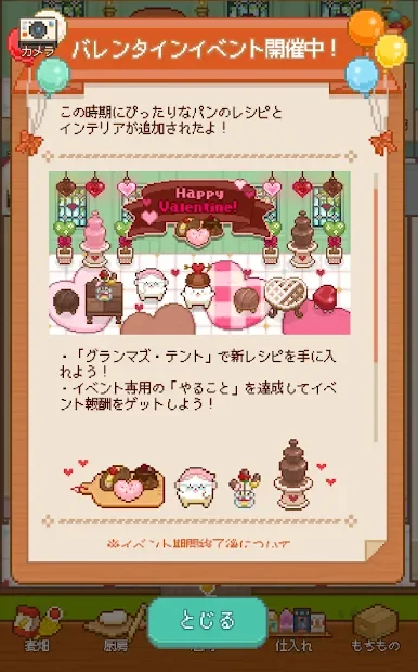 Fairy Bakery Workshop screenshot