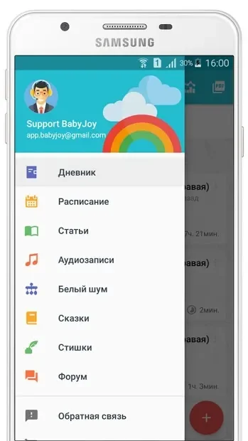 Дневник ребенка - Радуга screenshot