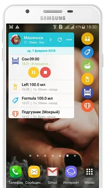 Дневник ребенка - Радуга screenshot