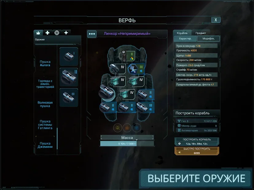 VEGA Conflict screenshot