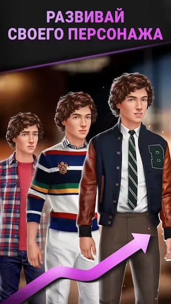 Dream Zone: Dating sim & Интерактивные истории screenshot