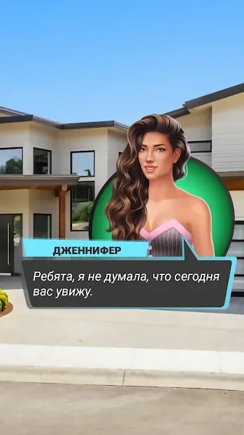 Dream Zone: Dating sim & Интерактивные истории screenshot