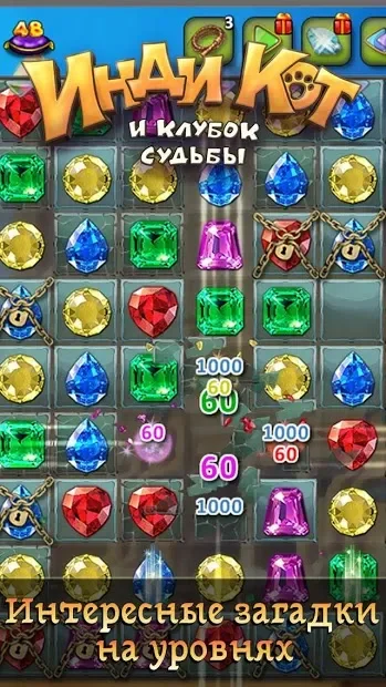 Инди Кот для ВКонтакте screenshot