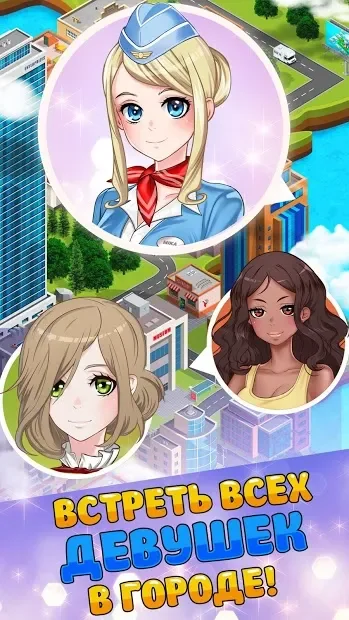 Passion Puzzle: Симулятор знакомств screenshot