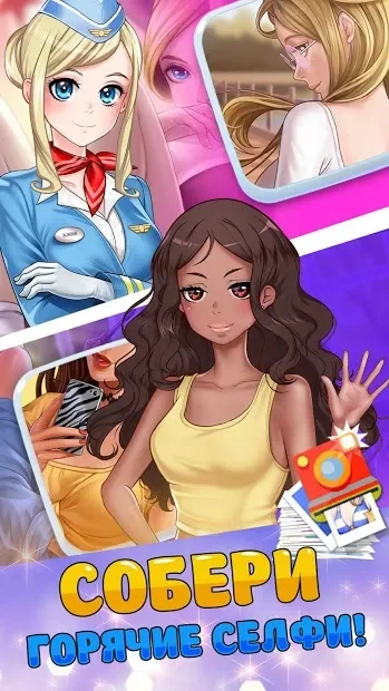 Passion Puzzle: Симулятор знакомств screenshot