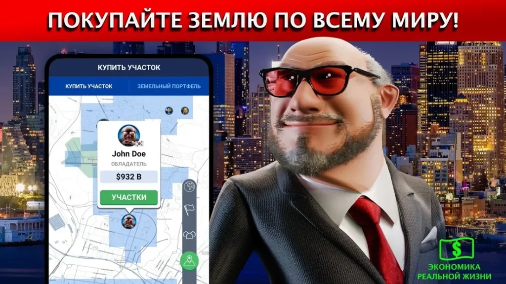Landlord Tycoon Cash King Stocks Акции Онлайн AR screenshot