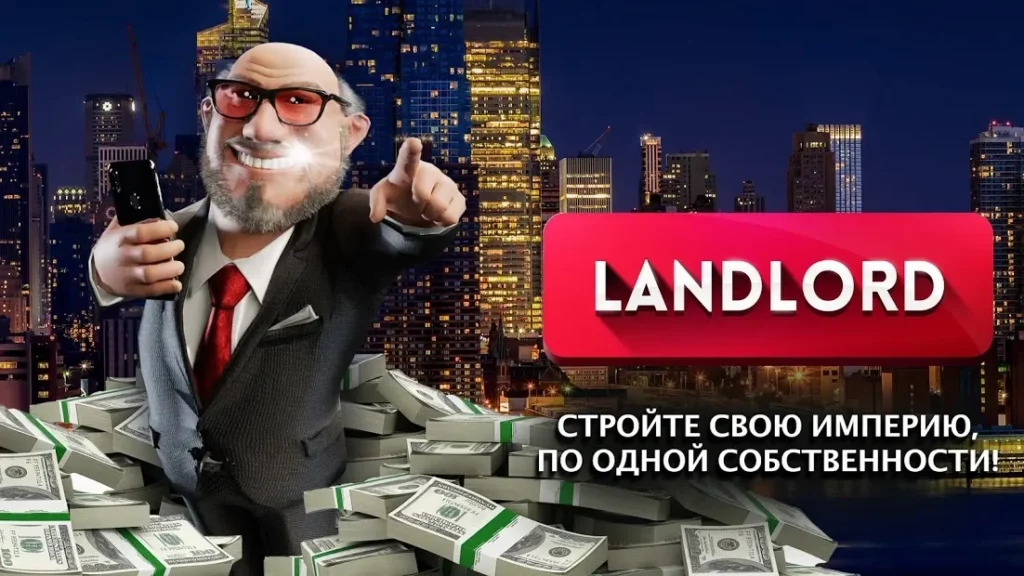 Landlord Tycoon Cash King Stocks Акции Онлайн AR screenshot