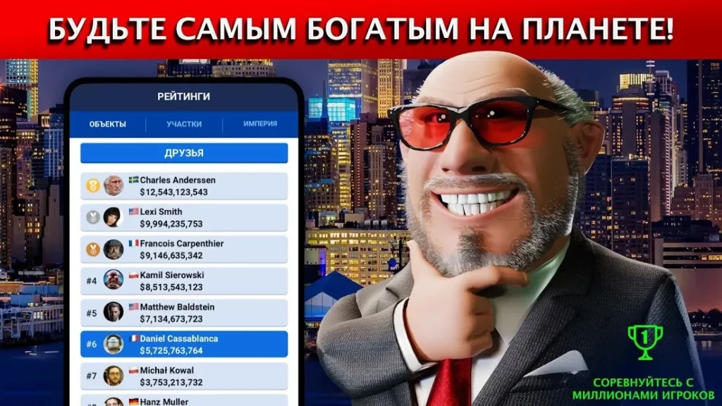 Landlord Tycoon Cash King Stocks Акции Онлайн AR screenshot