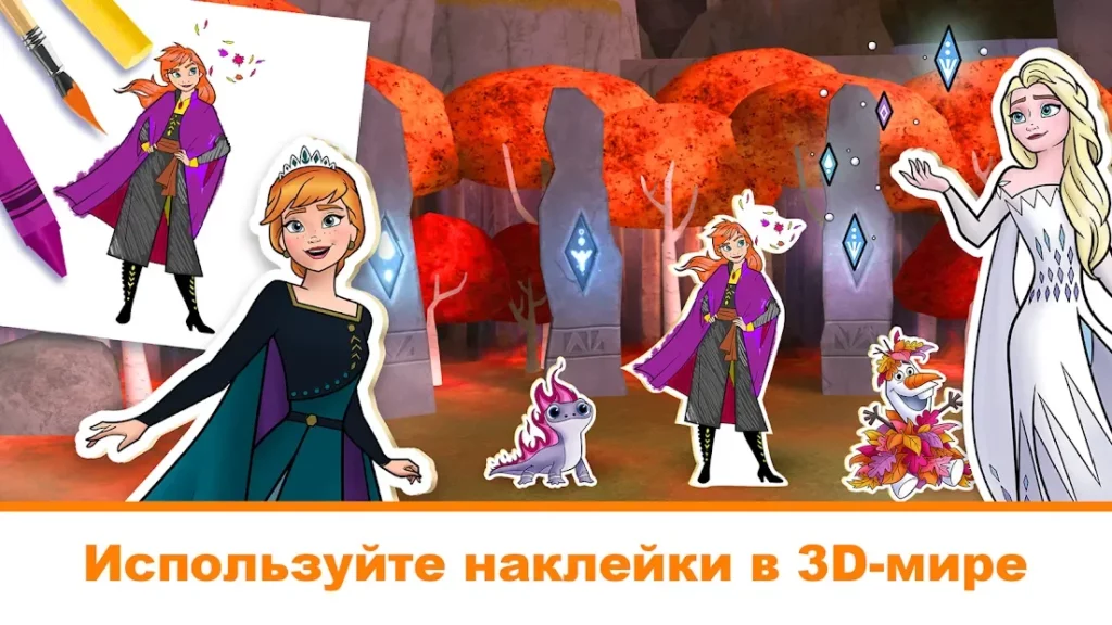 Disney: мир раскрасок screenshot