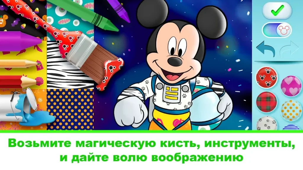 Disney: мир раскрасок screenshot