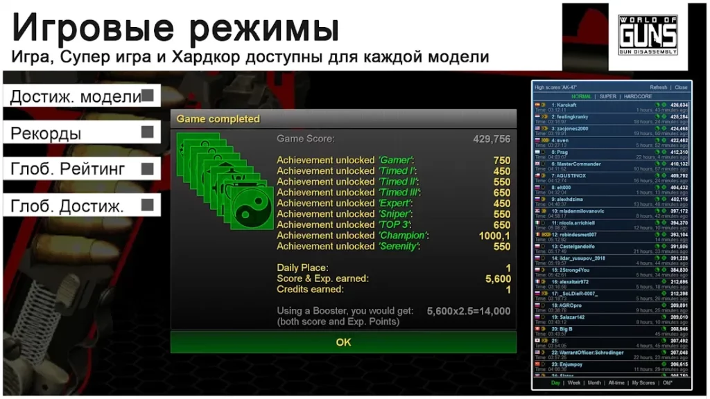 World of Guns: Gun Disassembly screenshot