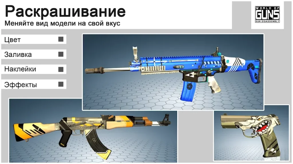 World of Guns: Gun Disassembly screenshot