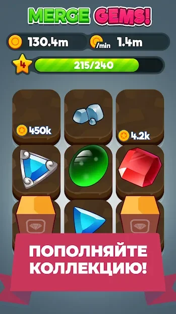 Merge Gems! screenshot