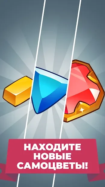 Merge Gems! screenshot