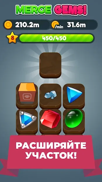 Merge Gems! screenshot