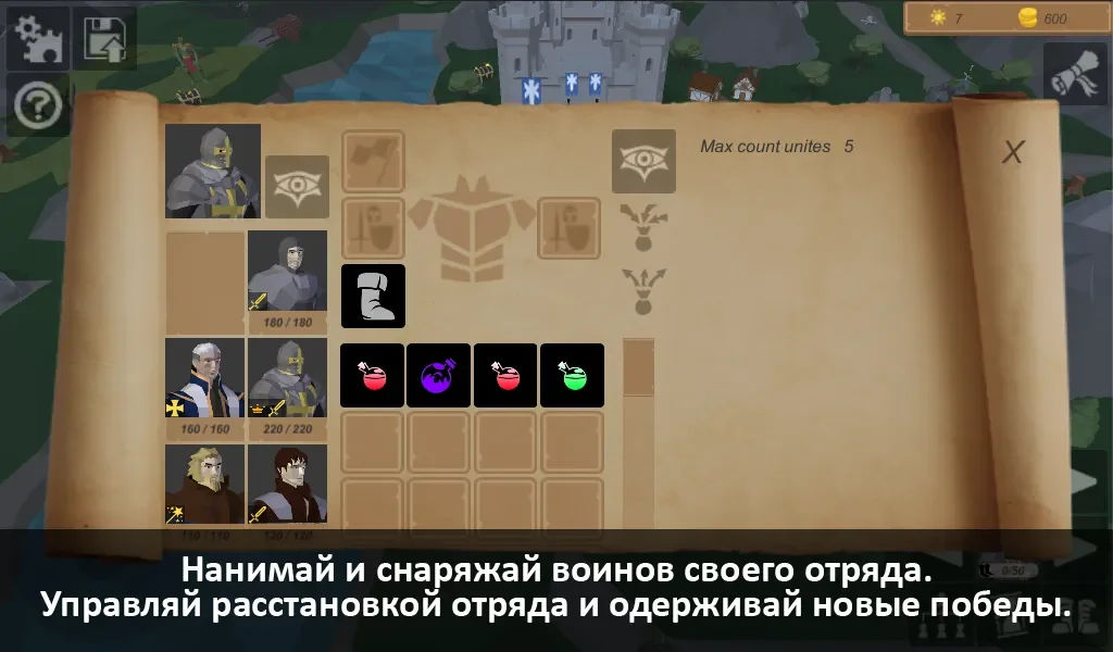 Воины средневековых стен Тактическая пошаговая РПГ screenshot