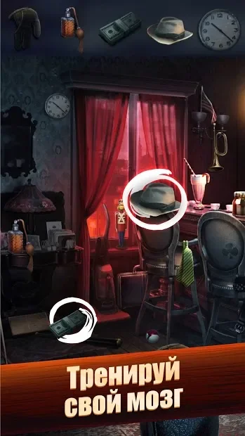 Hidden Objects: Поиск Предметов screenshot
