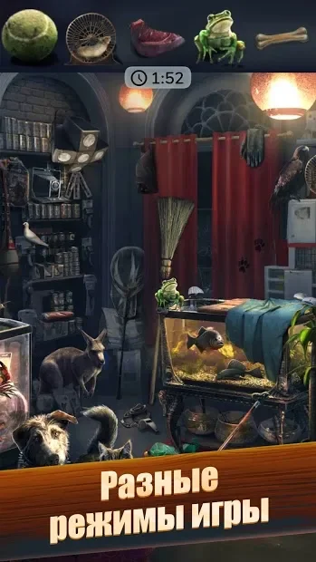 Hidden Objects: Поиск Предметов screenshot