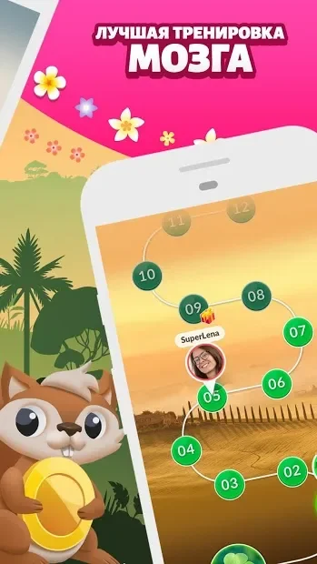 Word Life: игра-головоломка screenshot