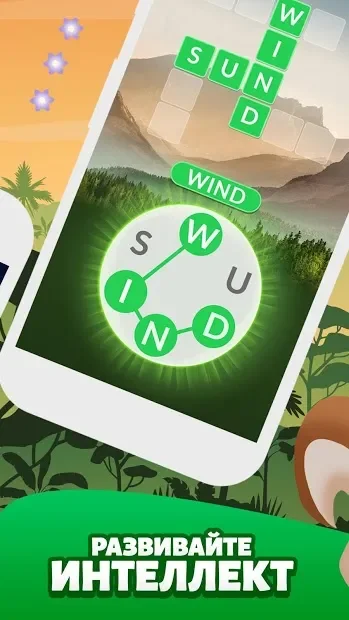 Word Life: игра-головоломка screenshot