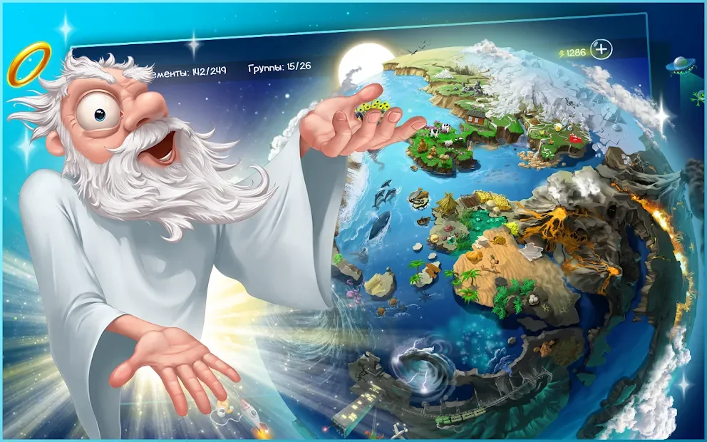 Doodle God HD Free Алхимия screenshot