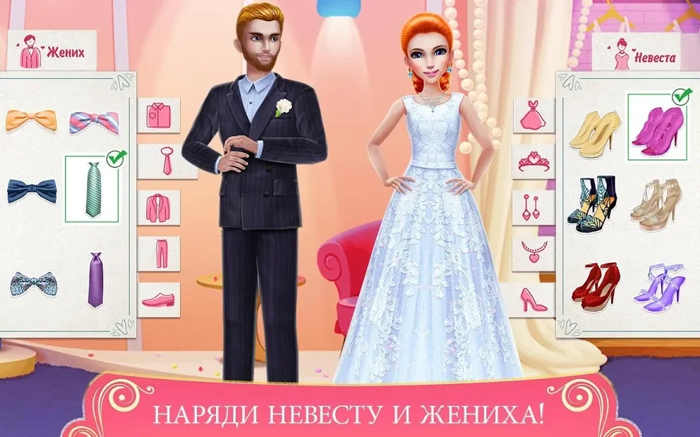 Свадьба мечты — нарядись и танцуй как невеста screenshot