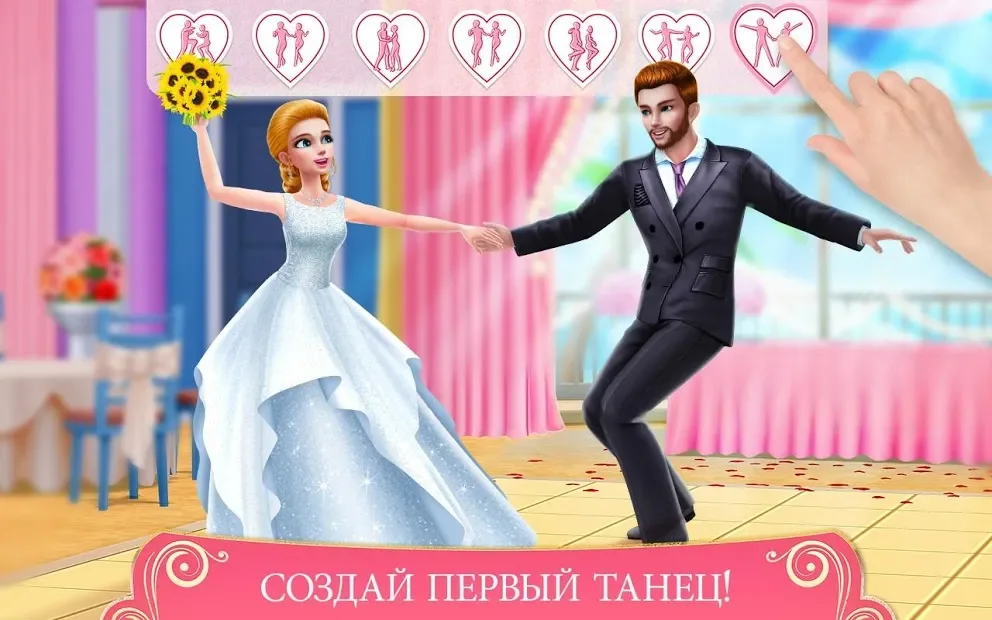 Свадьба мечты — нарядись и танцуй как невеста screenshot