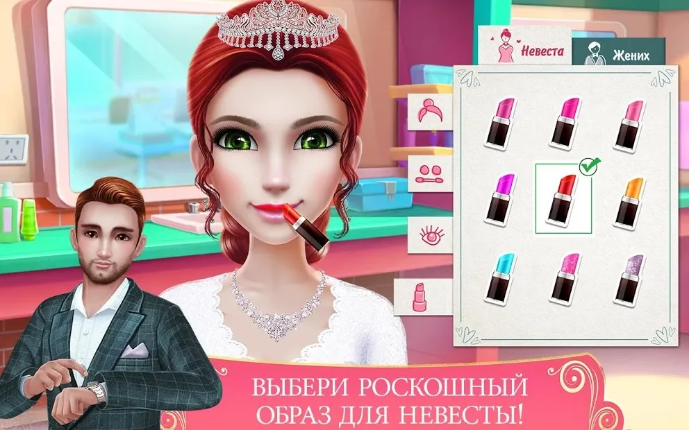 Свадьба мечты — нарядись и танцуй как невеста screenshot