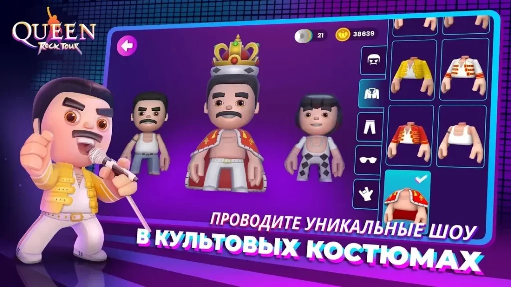 Queen Rock Tour - Официальная музыкальная игра screenshot