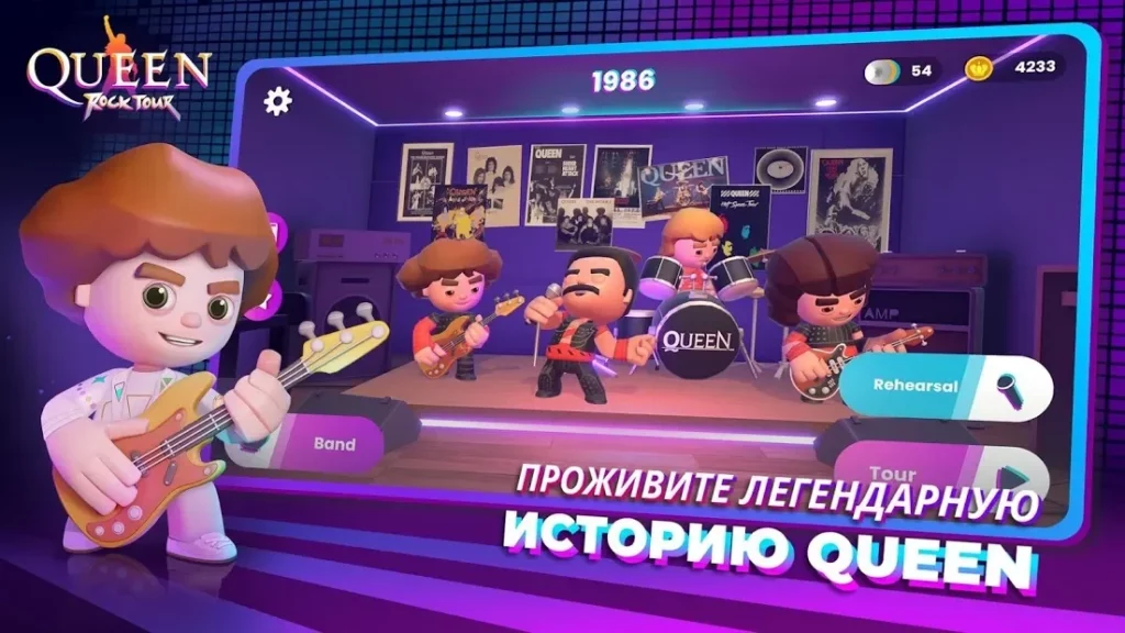 Queen Rock Tour - Официальная музыкальная игра screenshot