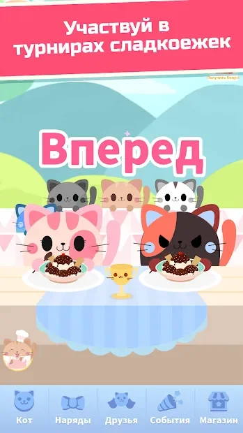 Жадный кот: кликер с котиками screenshot