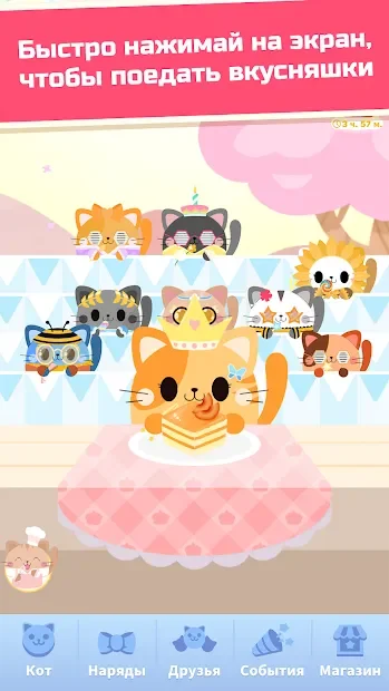 Жадный кот: кликер с котиками screenshot