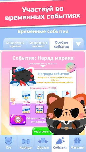 Жадный кот: кликер с котиками screenshot