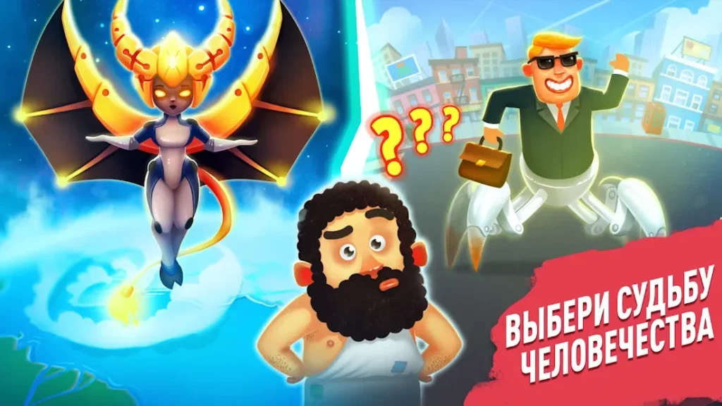 Эволюция Человека Кликер: Игра про Жизнь, 3+ screenshot