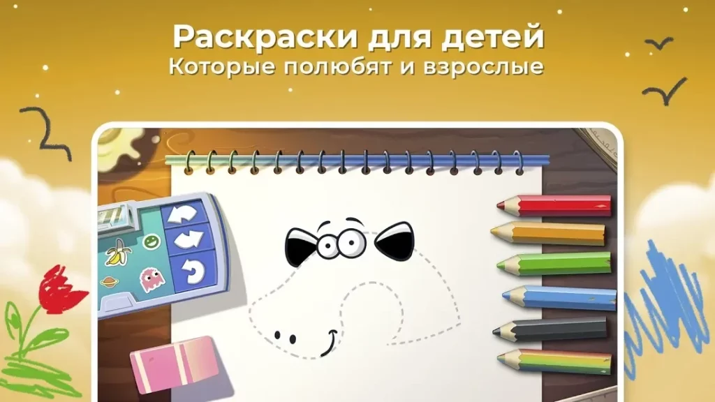 Сказбука – обучающие игры для детей и малышей 0+ screenshot