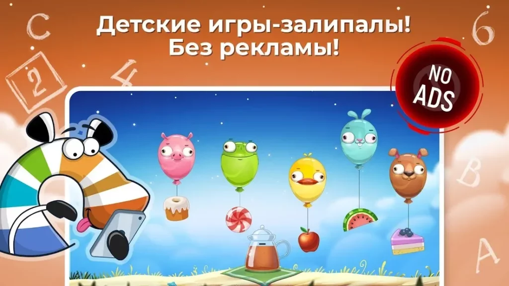 Сказбука – обучающие игры для детей и малышей 0+ screenshot