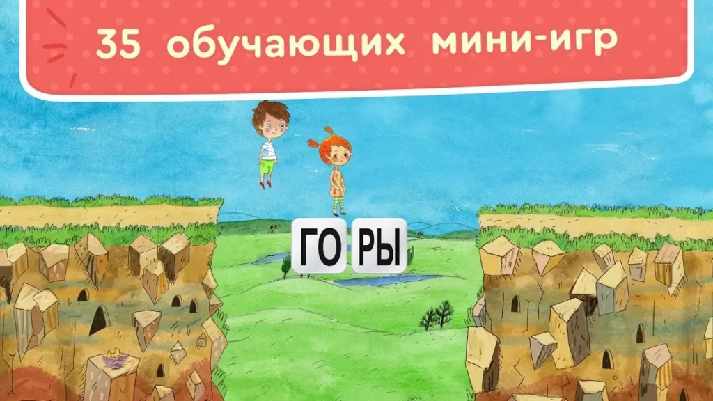 ЧИТАНИЯ. Учимся читать! screenshot