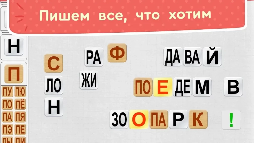 ЧИТАНИЯ. Учимся читать! screenshot