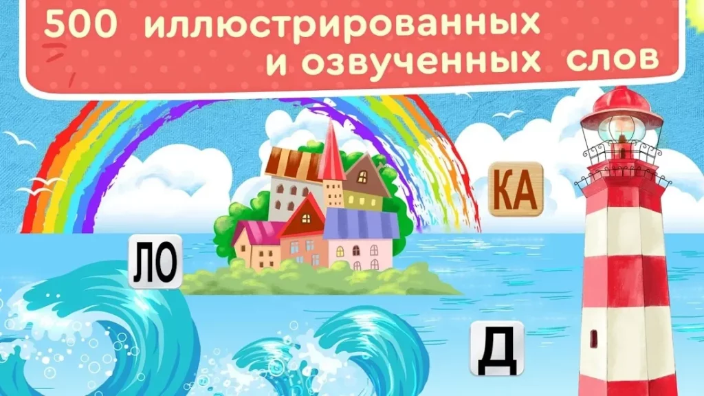 ЧИТАНИЯ. Учимся читать! screenshot
