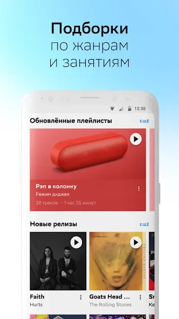 СберЗвук: больше чем музыка screenshot
