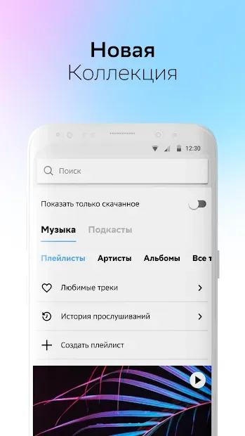 СберЗвук: больше чем музыка screenshot