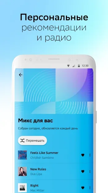 СберЗвук: больше чем музыка screenshot