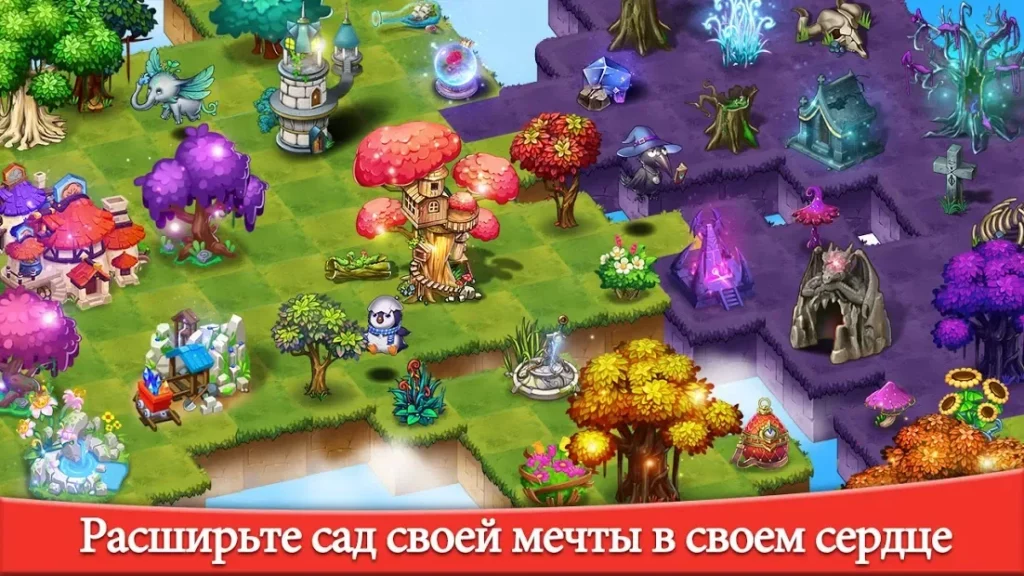 Слияние эльфов screenshot
