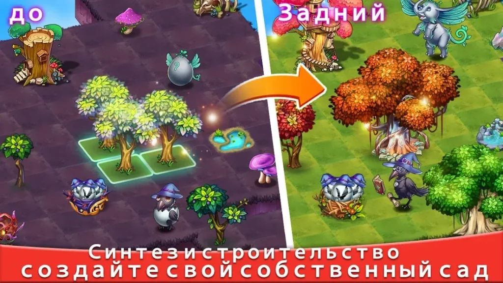 Слияние эльфов screenshot