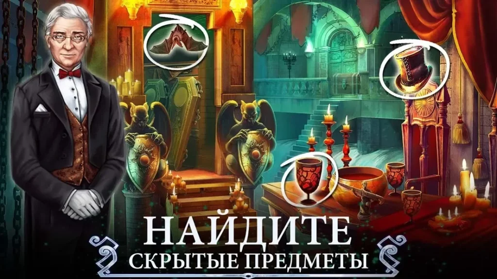 Сумрачный город: Поиск скрытых предметов screenshot