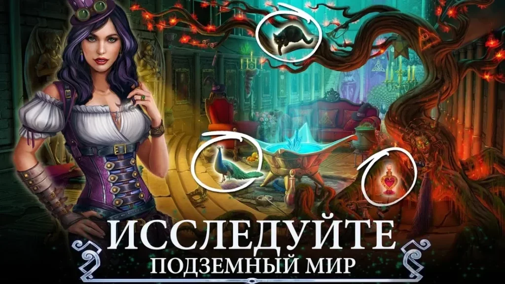 Сумрачный город: Поиск скрытых предметов screenshot