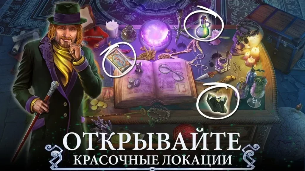 Сумрачный город: Поиск скрытых предметов screenshot
