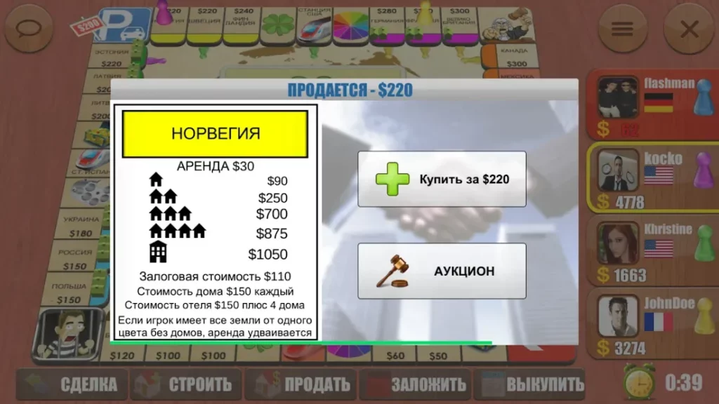 Ренто Фортуна screenshot