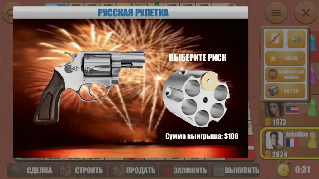 Ренто Фортуна screenshot