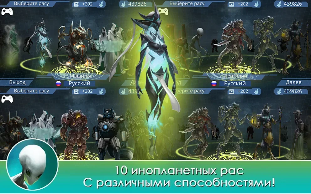 X-CORE. Galactic Plague. screenshot